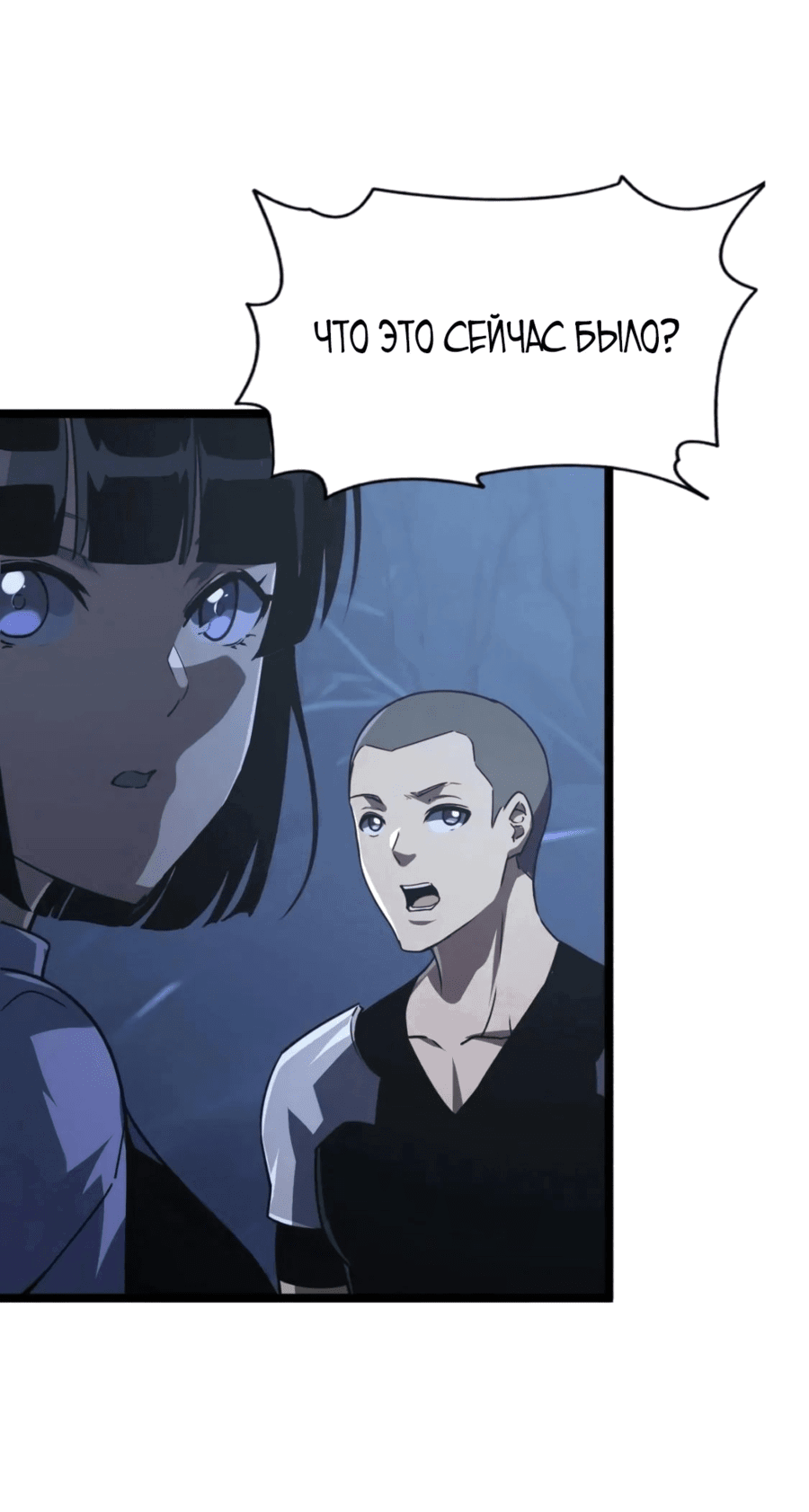 Манга Возвышение воина во время конца света - Глава 112 Страница 5