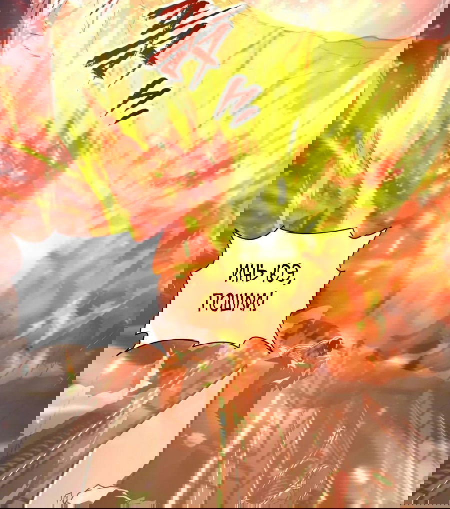 Манга Возвышение воина во время конца света - Глава 112 Страница 27