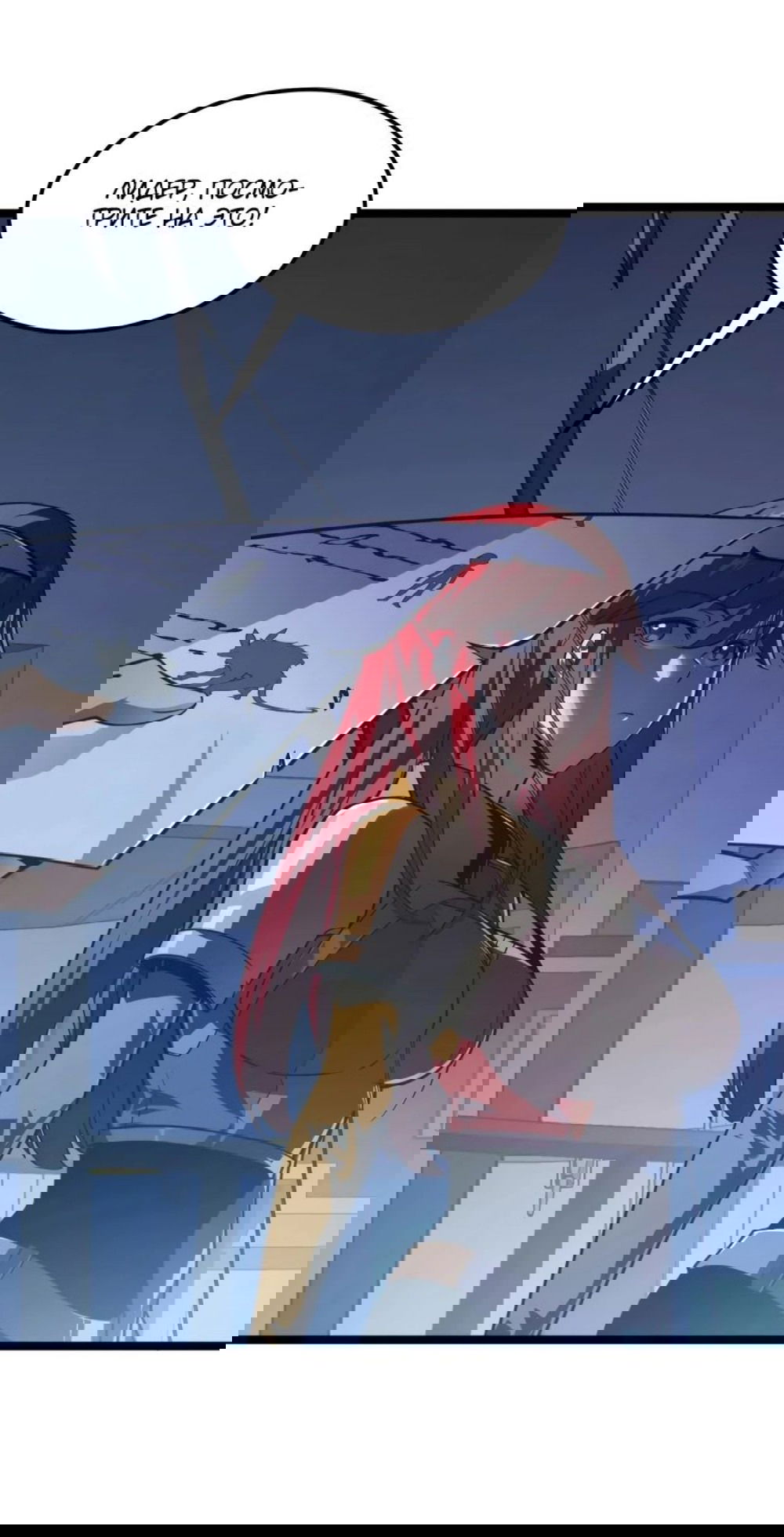 Манга Возвышение воина во время конца света - Глава 113 Страница 7