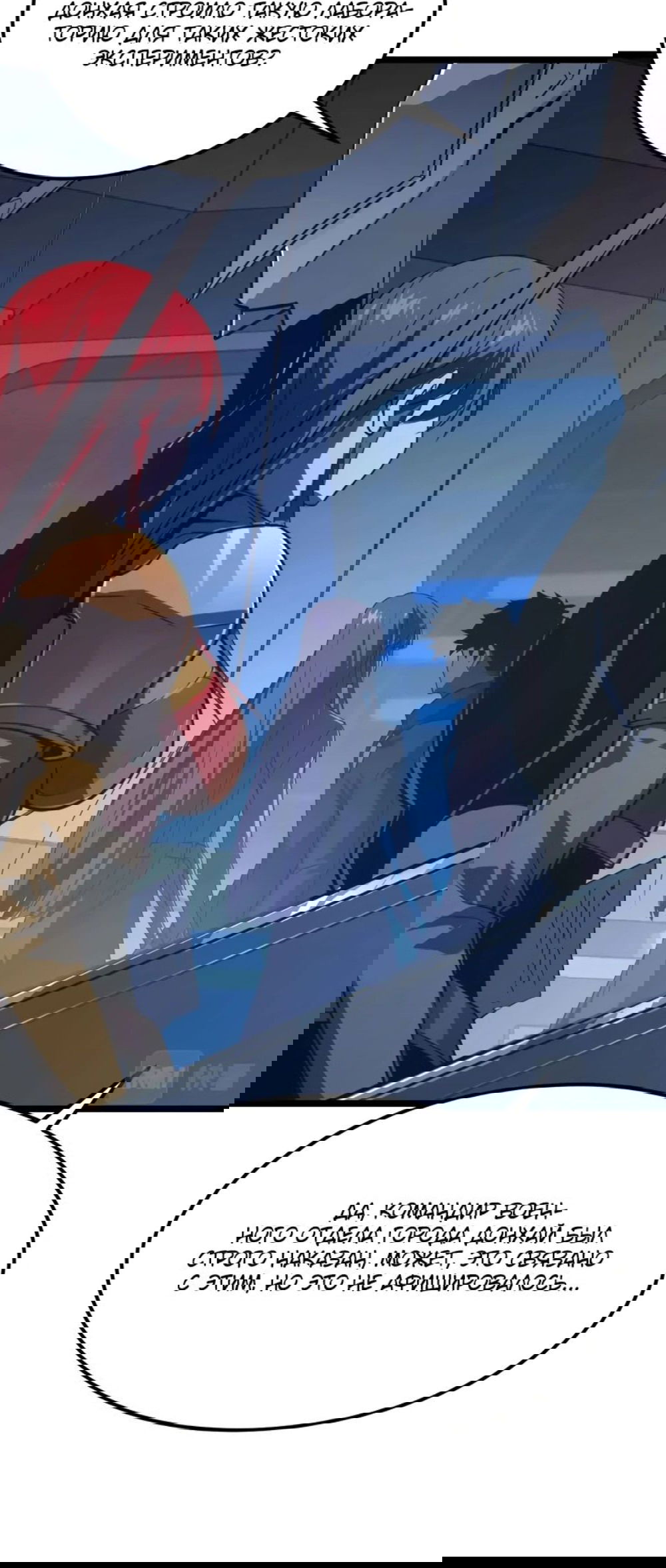 Манга Возвышение воина во время конца света - Глава 113 Страница 15