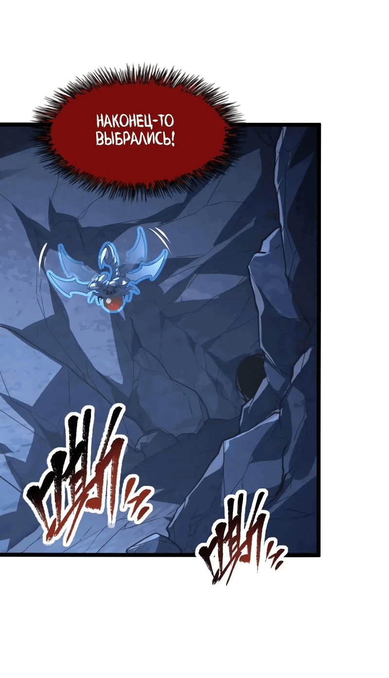 Манга Возвышение воина во время конца света - Глава 113 Страница 30