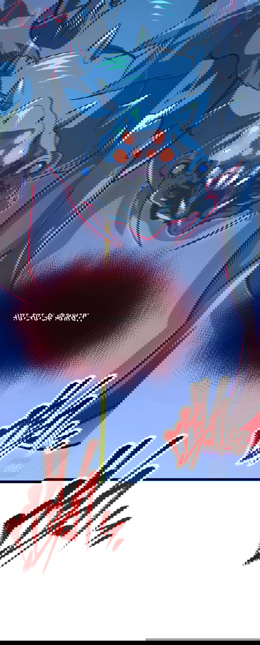 Манга Возвышение воина во время конца света - Глава 116 Страница 25