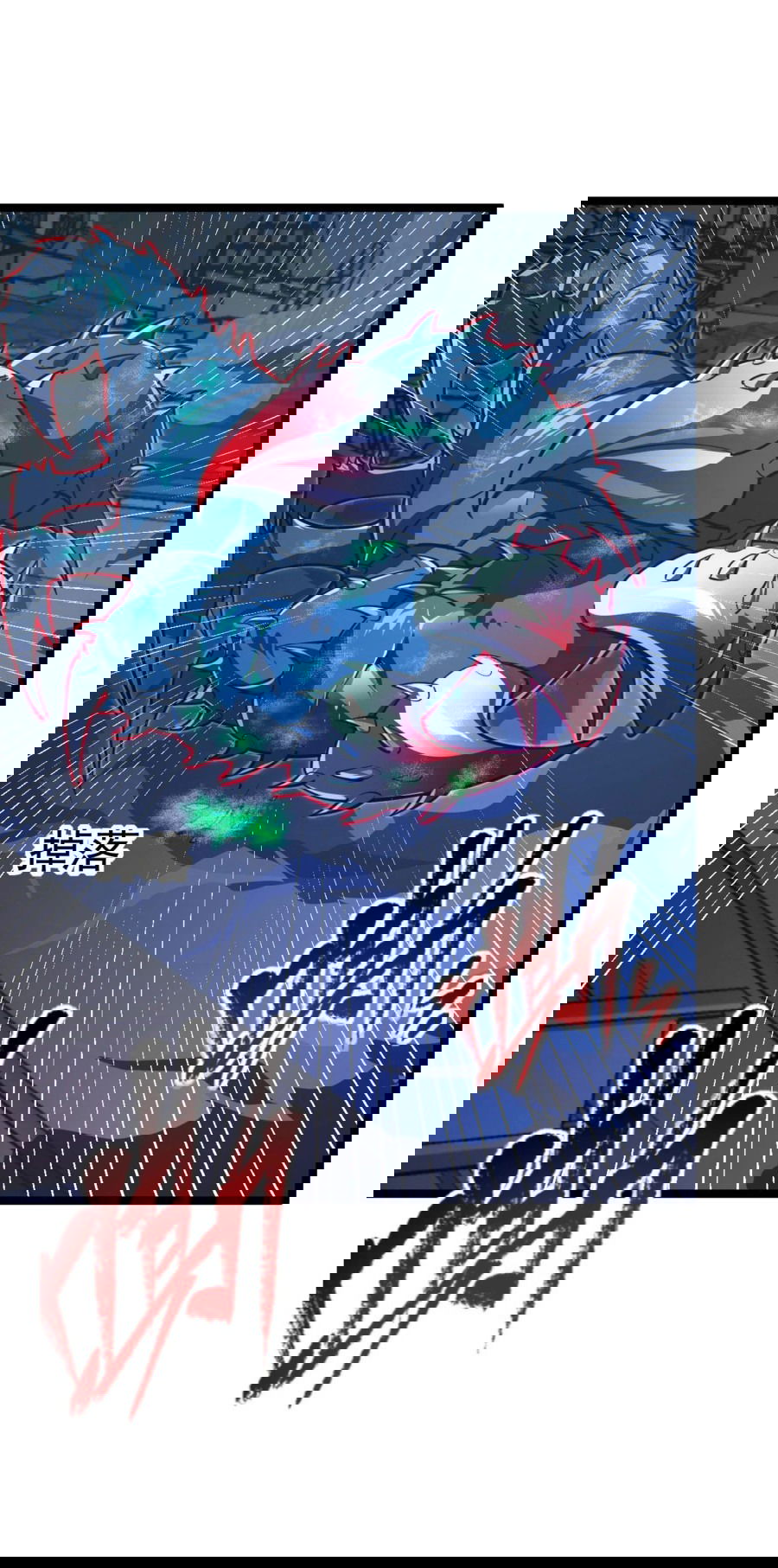 Манга Возвышение воина во время конца света - Глава 116 Страница 26