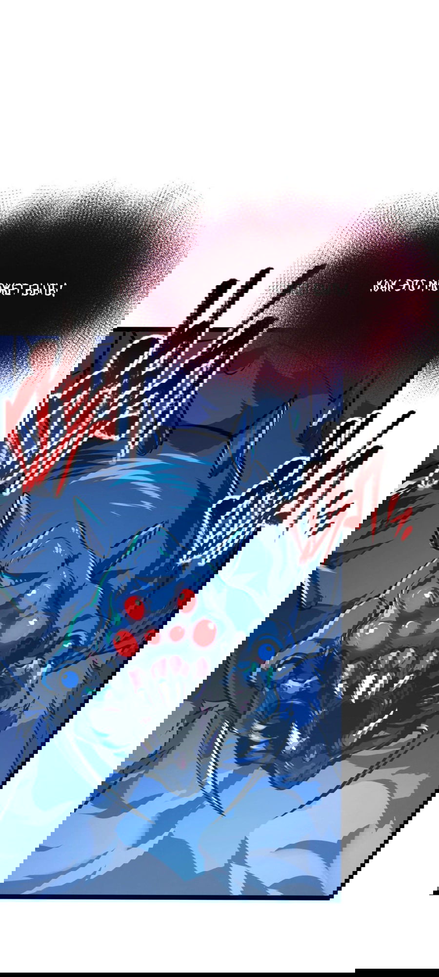 Манга Возвышение воина во время конца света - Глава 116 Страница 14