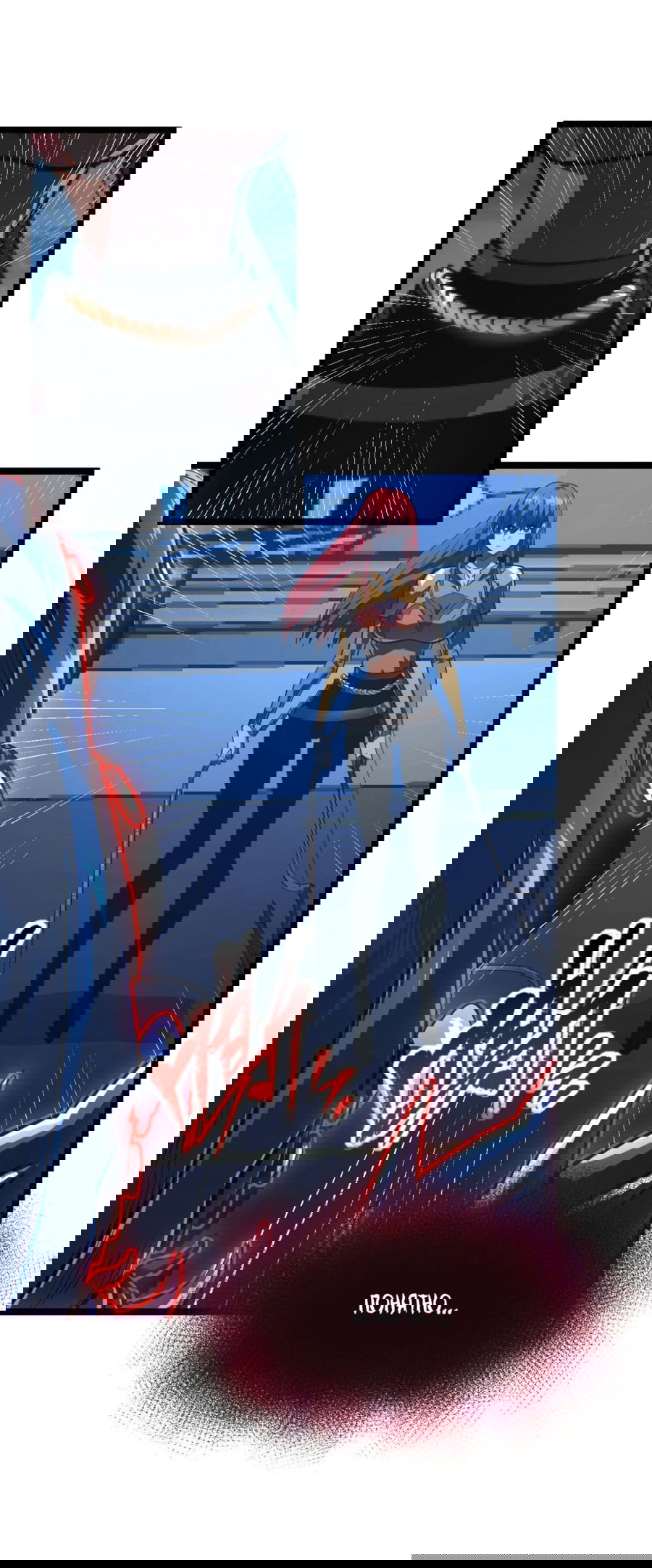 Манга Возвышение воина во время конца света - Глава 116 Страница 3