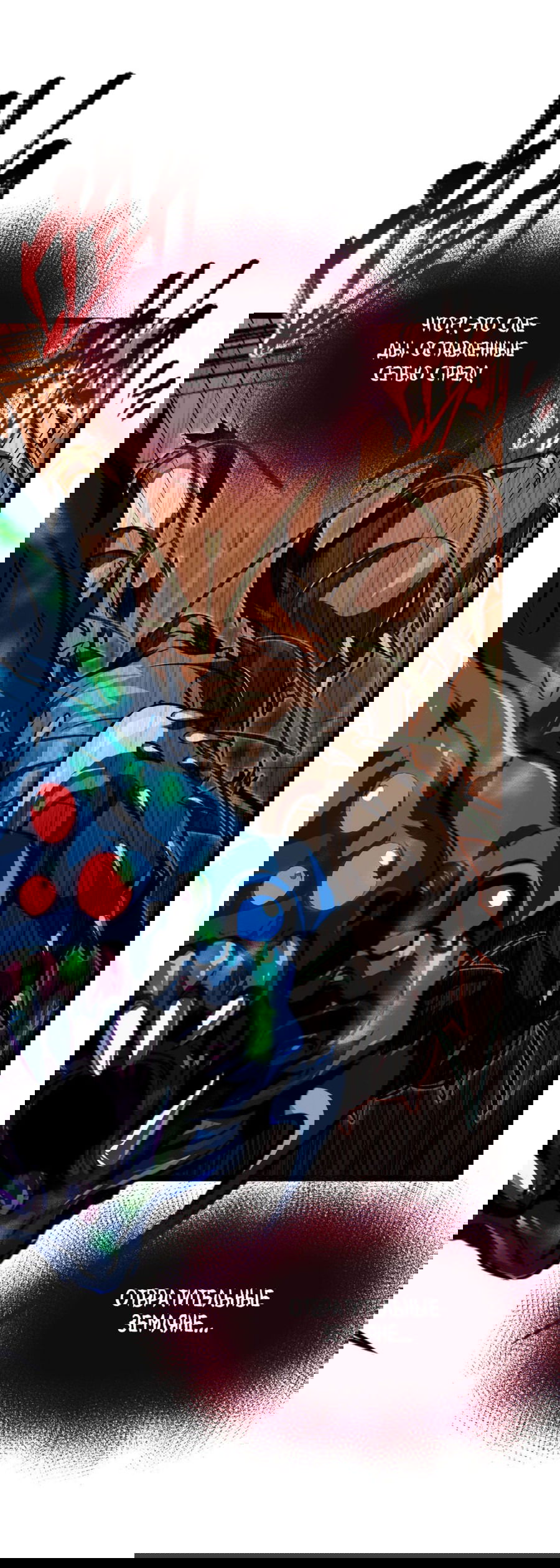 Манга Возвышение воина во время конца света - Глава 116 Страница 29