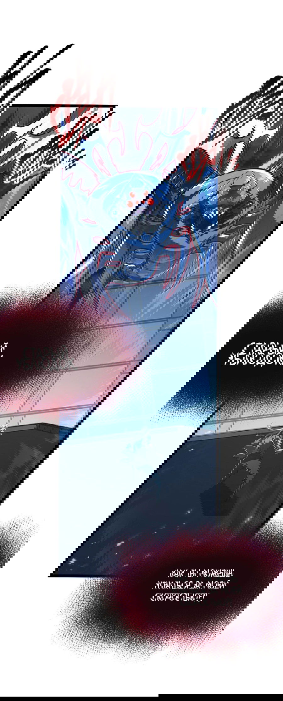 Манга Возвышение воина во время конца света - Глава 116 Страница 15