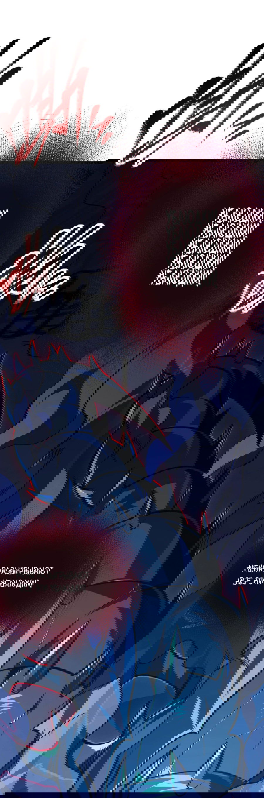 Манга Возвышение воина во время конца света - Глава 116 Страница 24