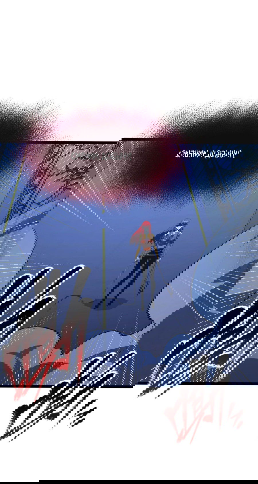 Манга Возвышение воина во время конца света - Глава 116 Страница 17