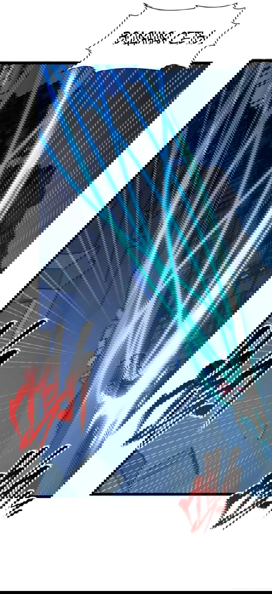 Манга Возвышение воина во время конца света - Глава 115 Страница 34