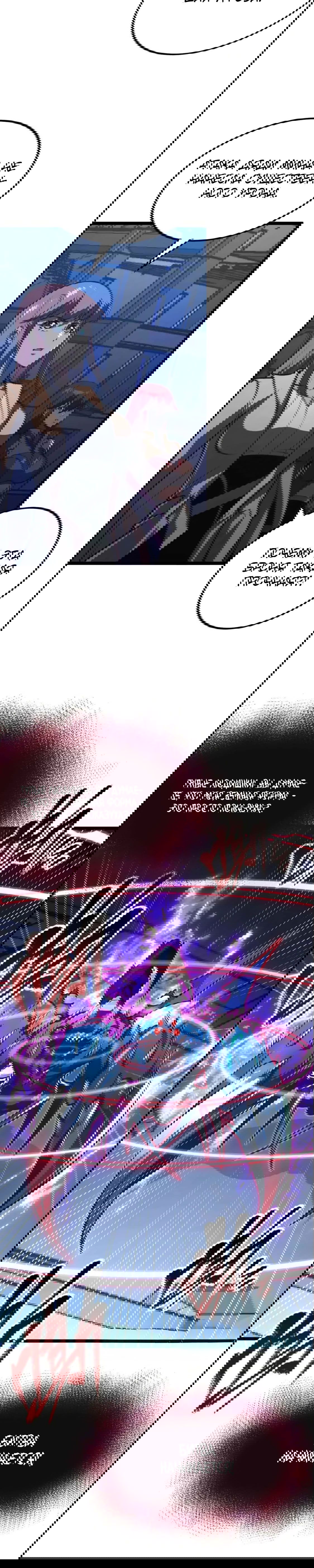 Манга Возвышение воина во время конца света - Глава 115 Страница 49