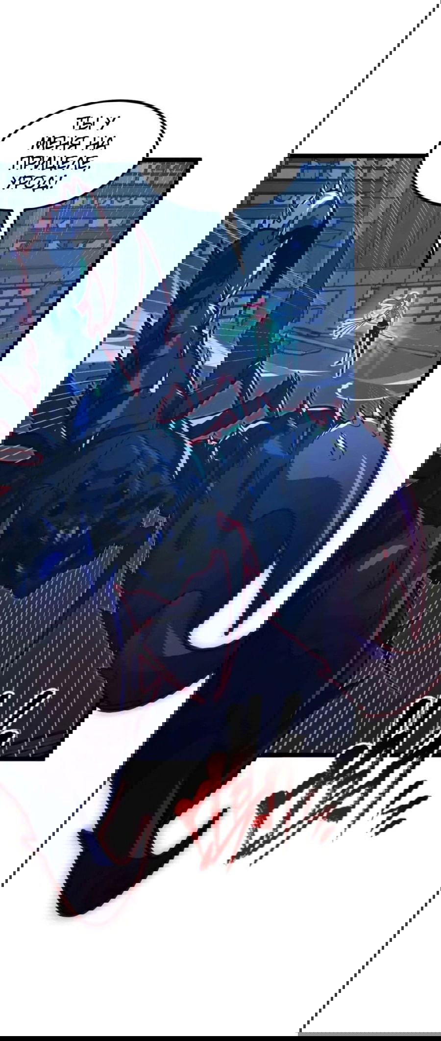 Манга Возвышение воина во время конца света - Глава 115 Страница 33