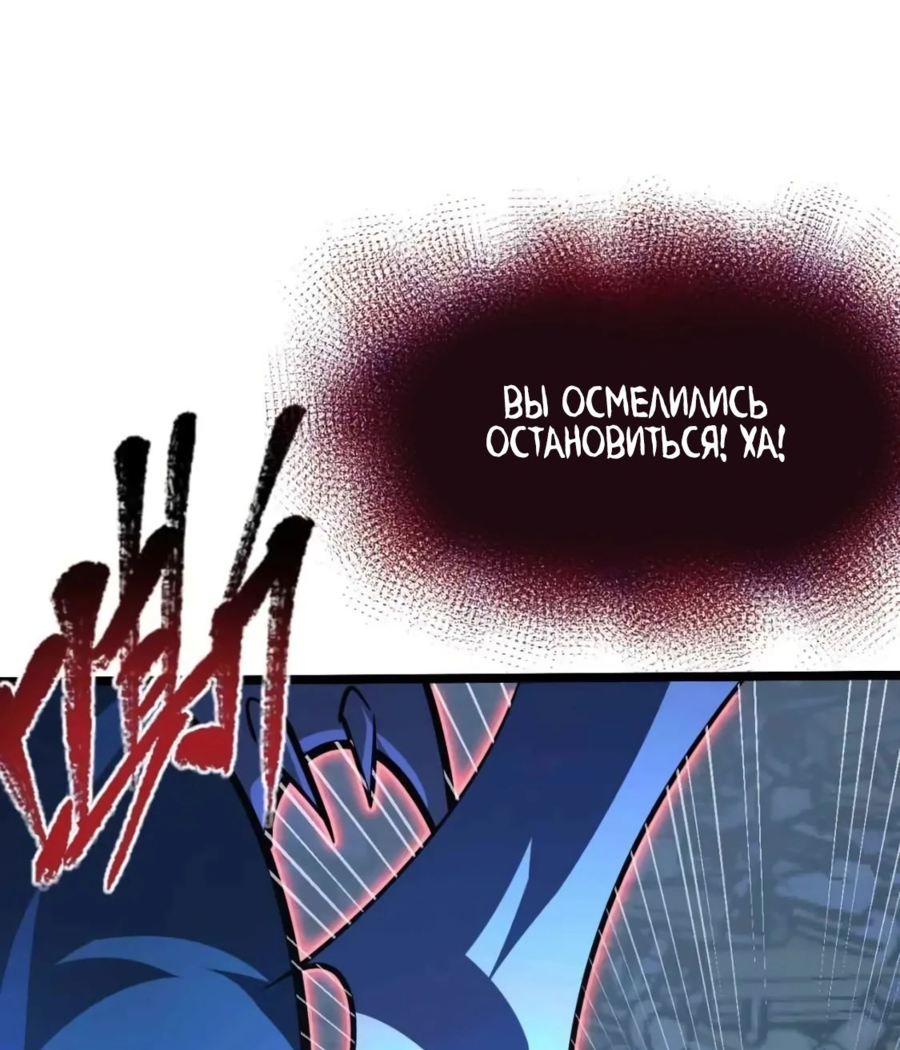 Манга Возвышение воина во время конца света - Глава 115 Страница 8