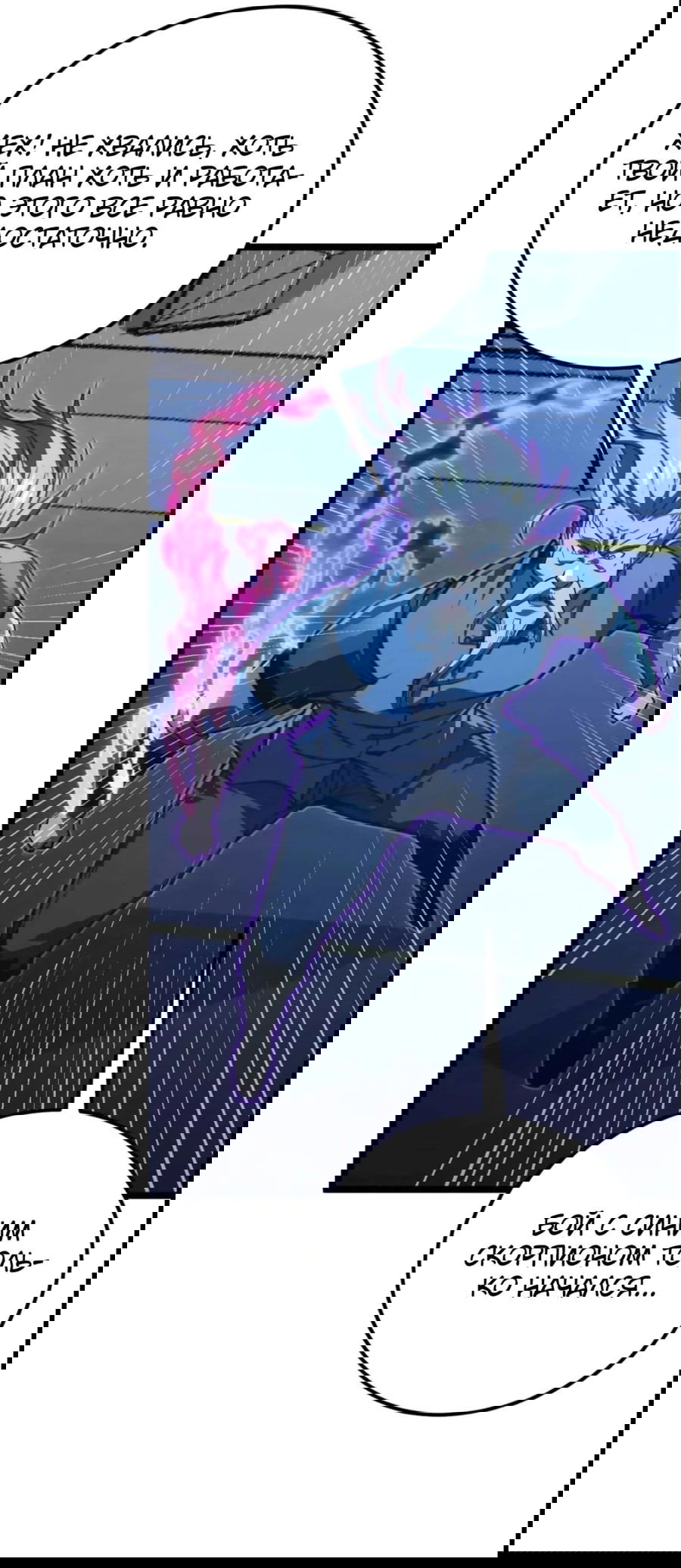 Манга Возвышение воина во время конца света - Глава 115 Страница 47