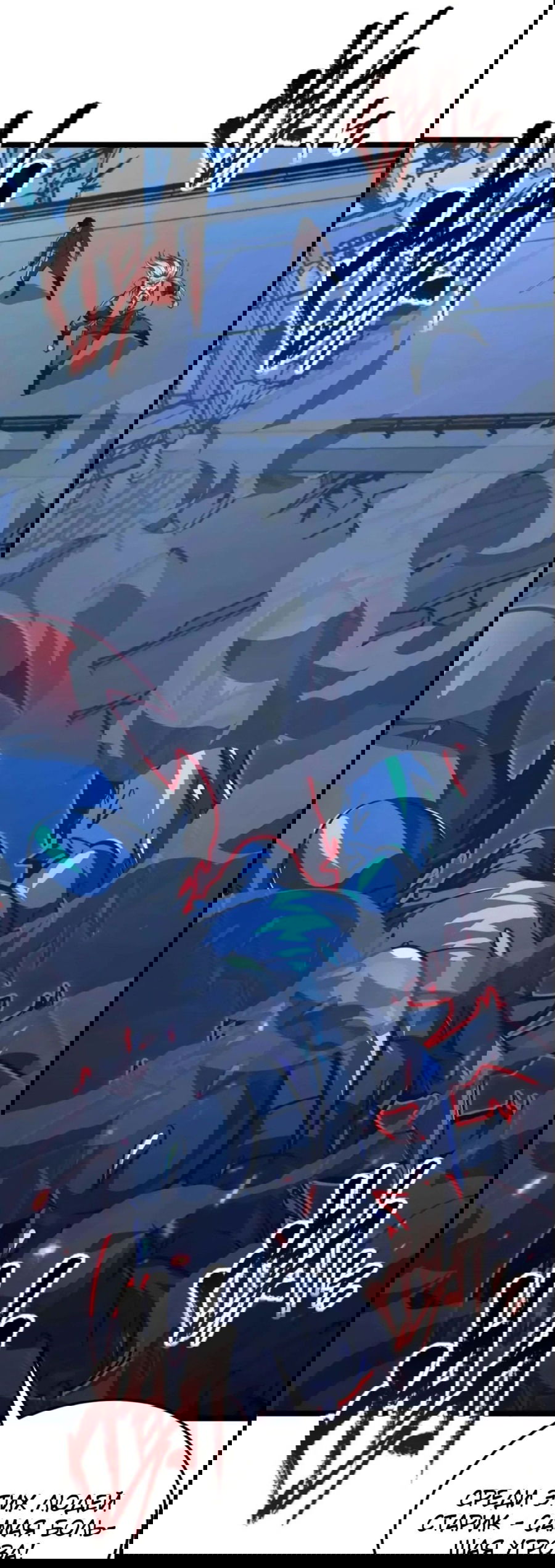 Манга Возвышение воина во время конца света - Глава 115 Страница 48