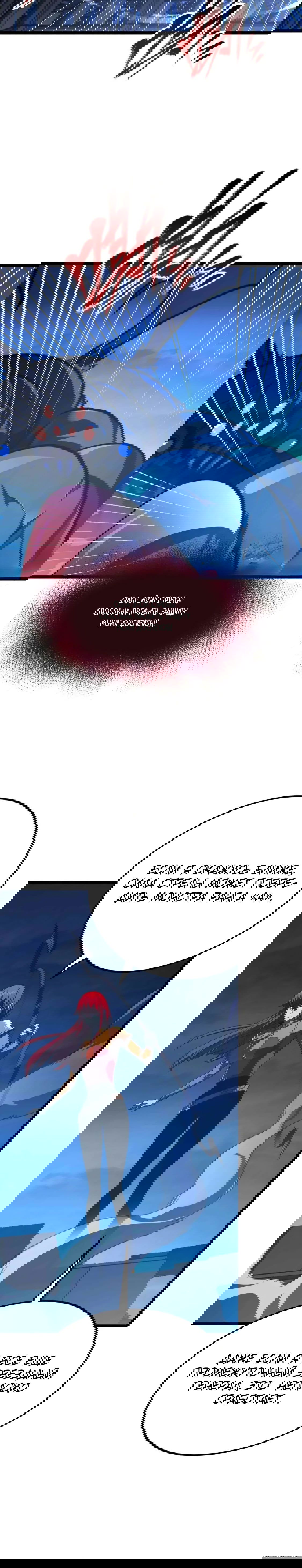 Манга Возвышение воина во время конца света - Глава 115 Страница 13