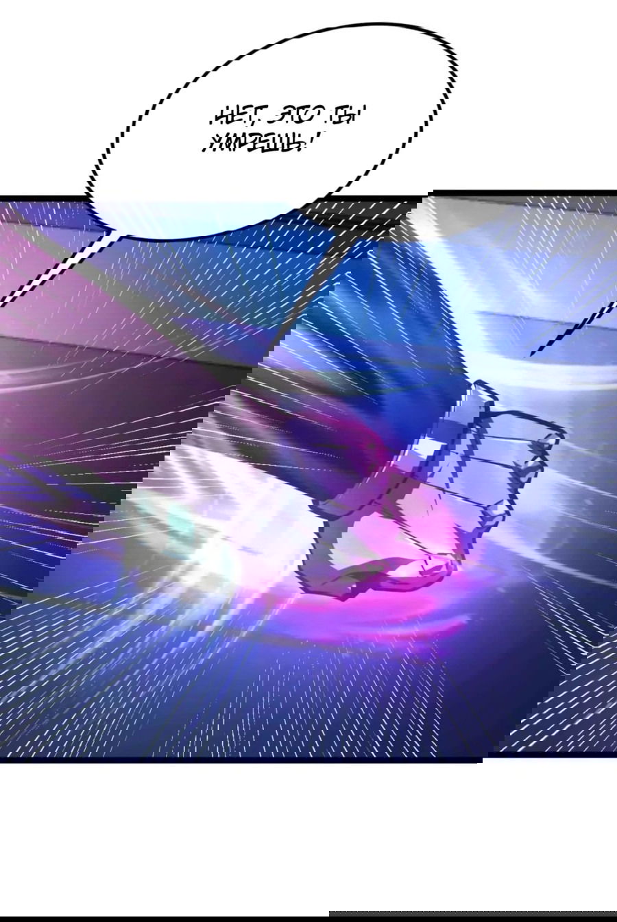 Манга Возвышение воина во время конца света - Глава 115 Страница 43