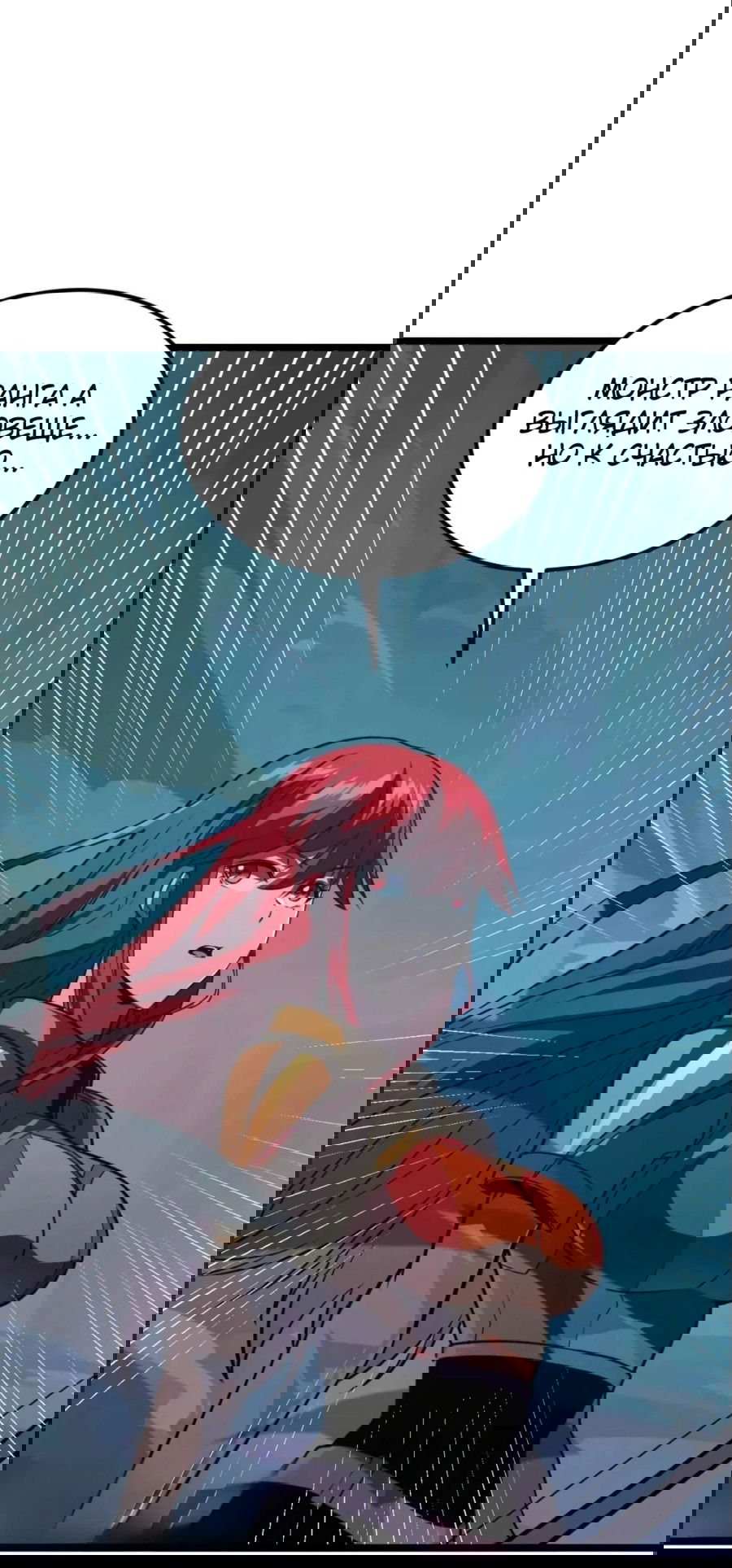 Манга Возвышение воина во время конца света - Глава 115 Страница 31