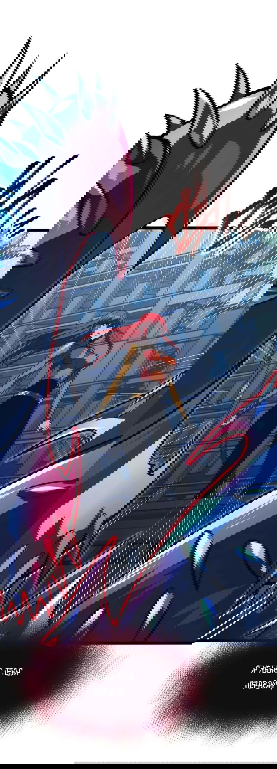 Манга Возвышение воина во время конца света - Глава 115 Страница 28