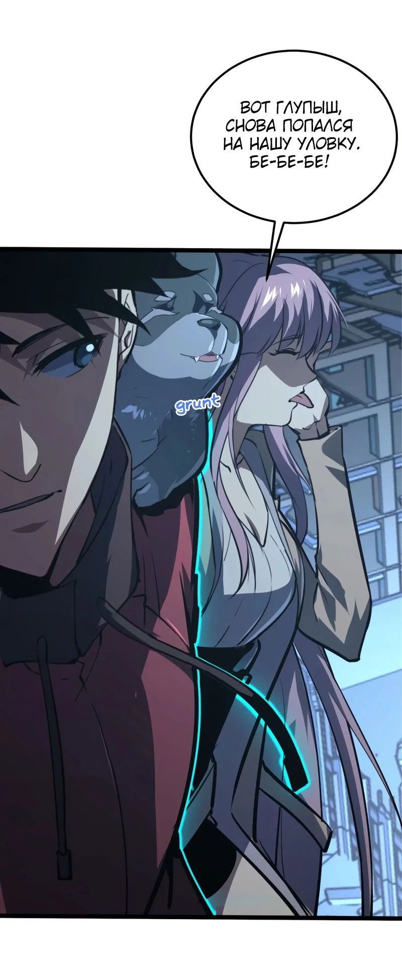 Манга Возвышение воина во время конца света - Глава 114 Страница 35