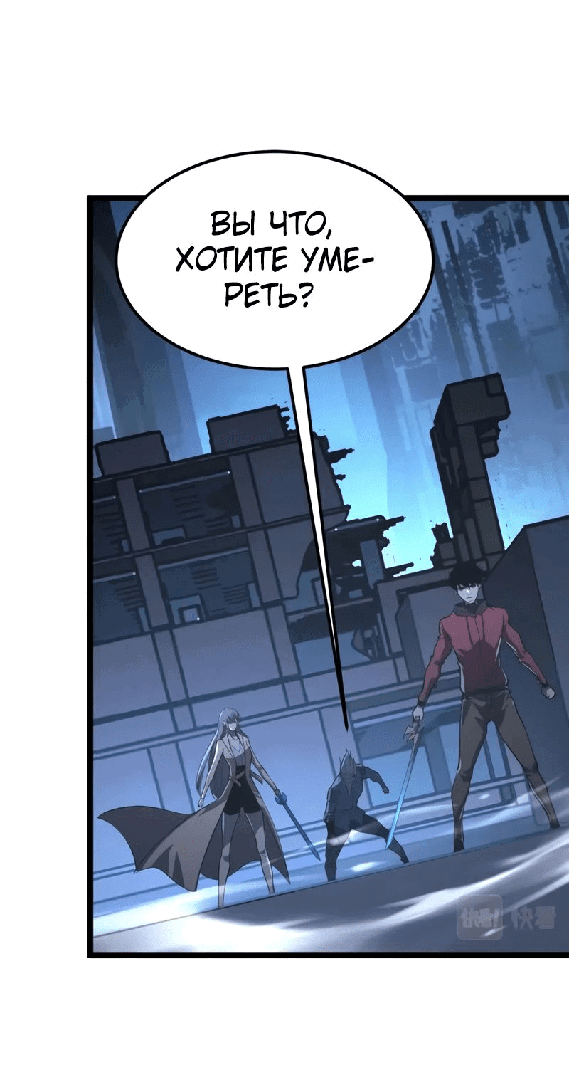 Манга Возвышение воина во время конца света - Глава 114 Страница 16