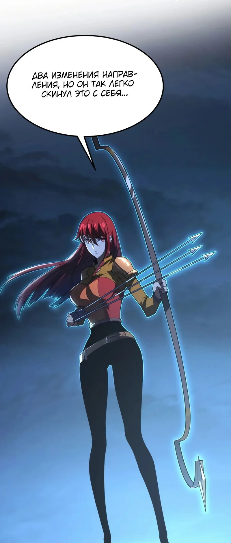 Манга Возвышение воина во время конца света - Глава 114 Страница 9