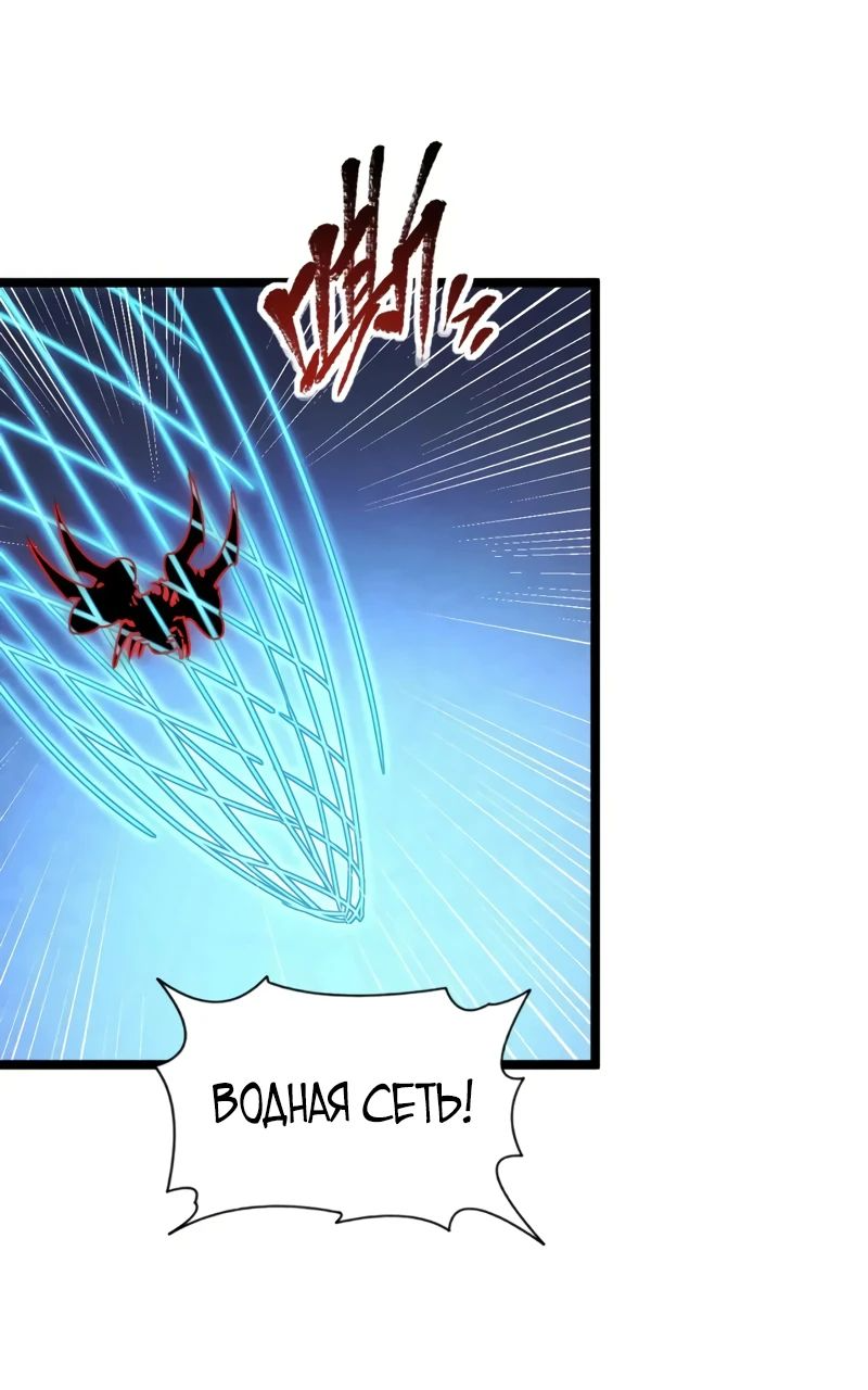 Манга Возвышение воина во время конца света - Глава 114 Страница 25