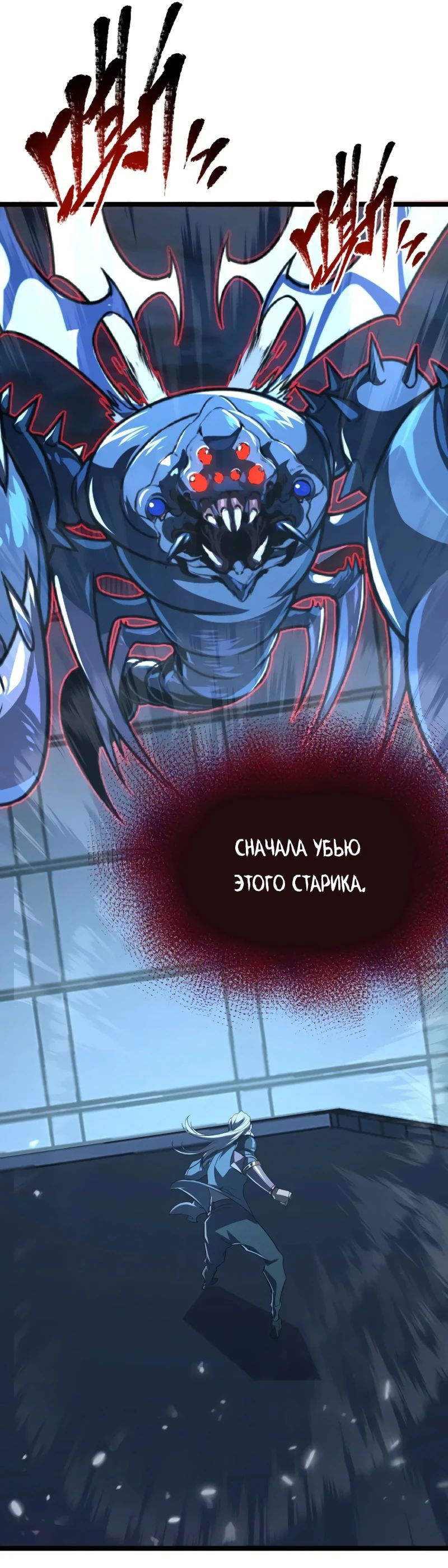 Манга Возвышение воина во время конца света - Глава 114 Страница 14