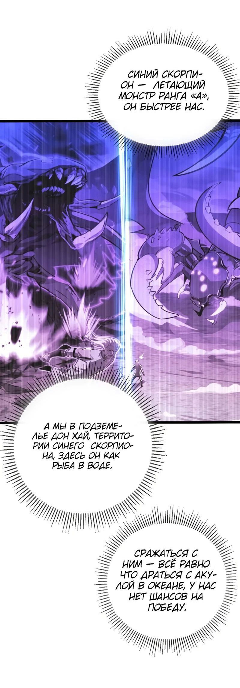 Манга Возвышение воина во время конца света - Глава 114 Страница 44