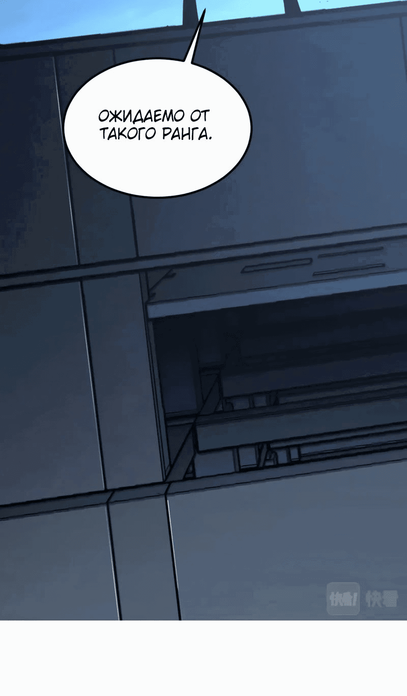 Манга Возвышение воина во время конца света - Глава 114 Страница 10