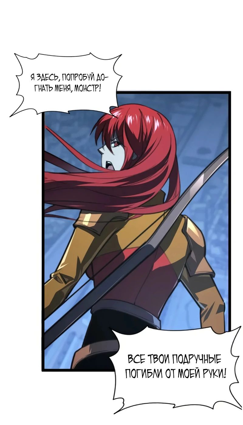 Манга Возвышение воина во время конца света - Глава 114 Страница 27