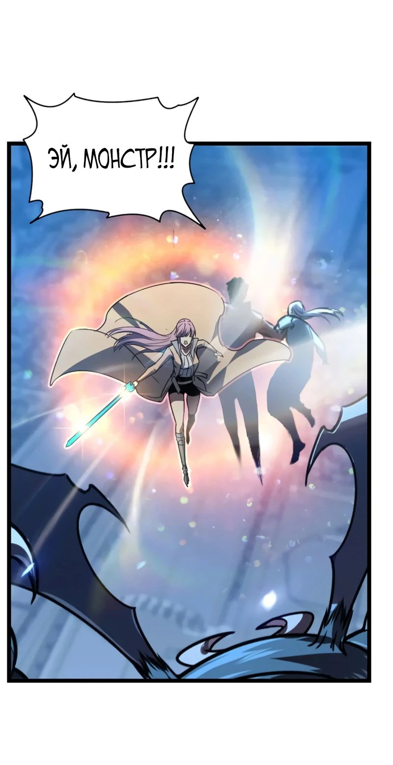 Манга Возвышение воина во время конца света - Глава 114 Страница 32