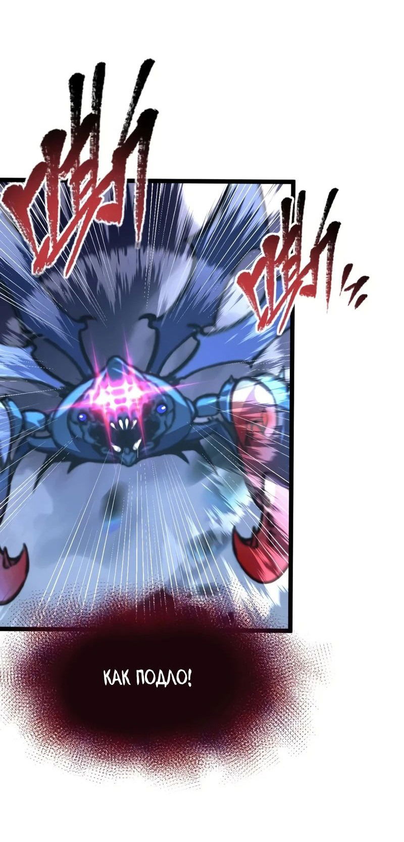 Манга Возвышение воина во время конца света - Глава 114 Страница 36