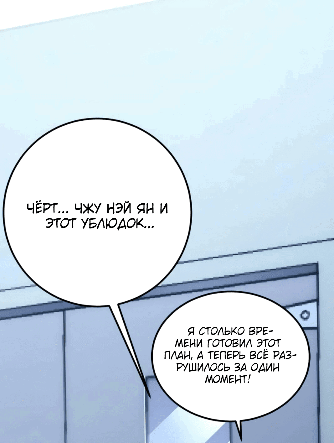 Манга Возвышение воина во время конца света - Глава 123 Страница 33