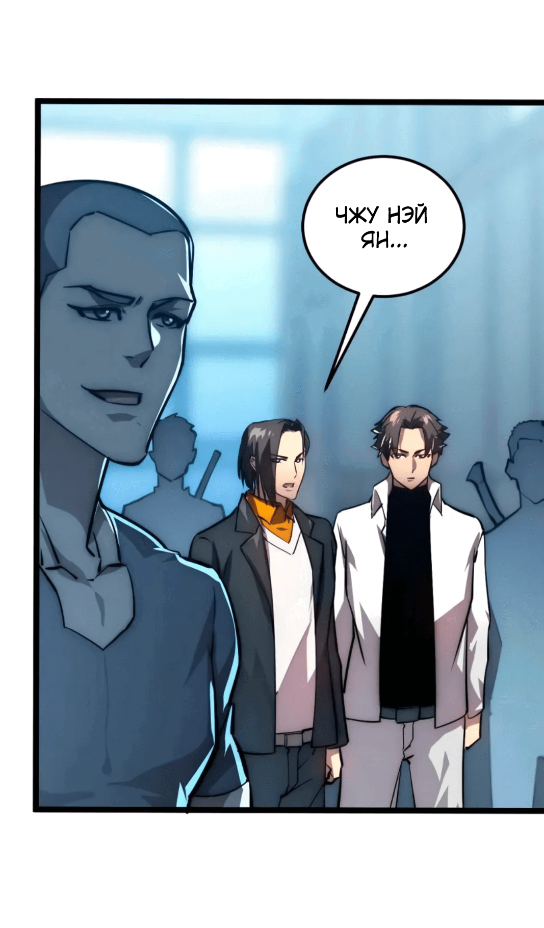 Манга Возвышение воина во время конца света - Глава 123 Страница 27