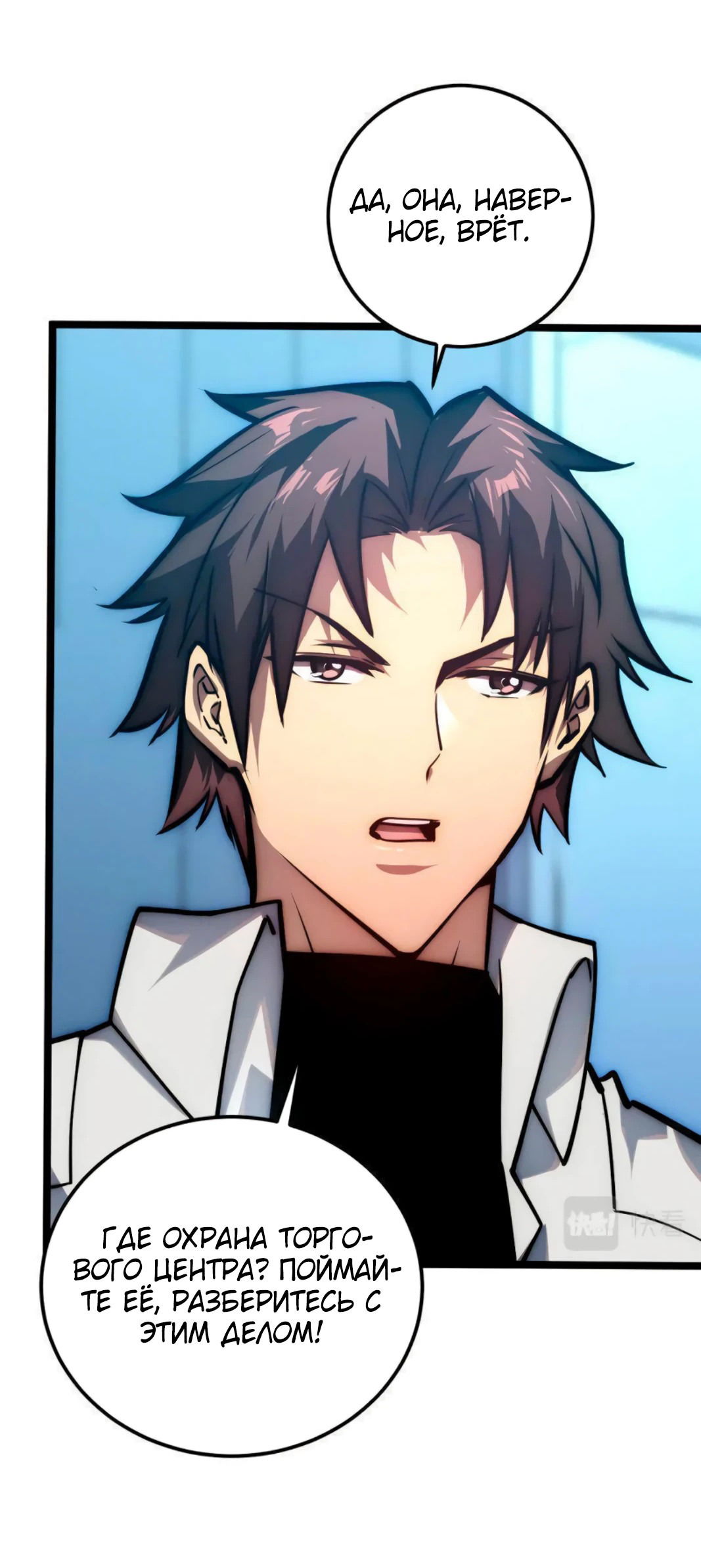 Манга Возвышение воина во время конца света - Глава 123 Страница 20