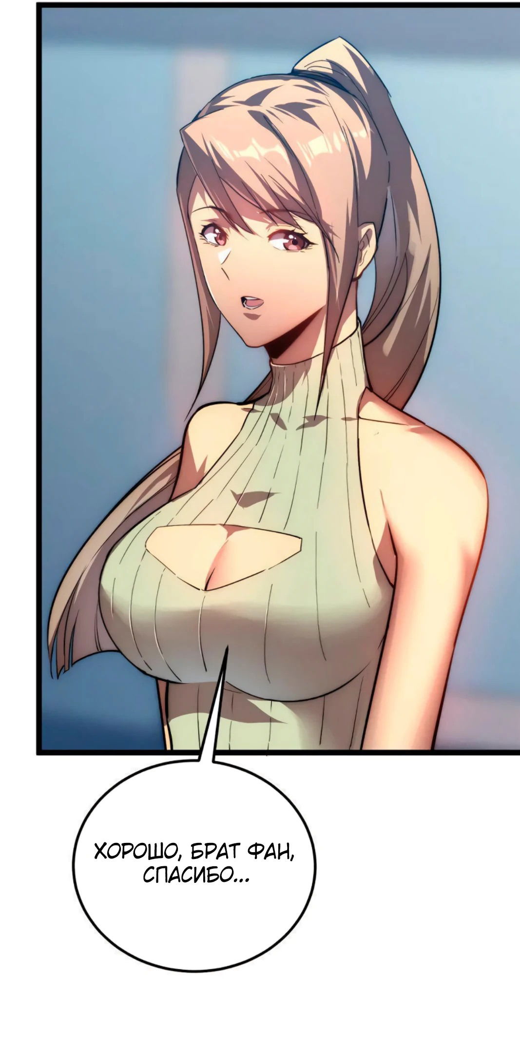 Манга Возвышение воина во время конца света - Глава 123 Страница 13