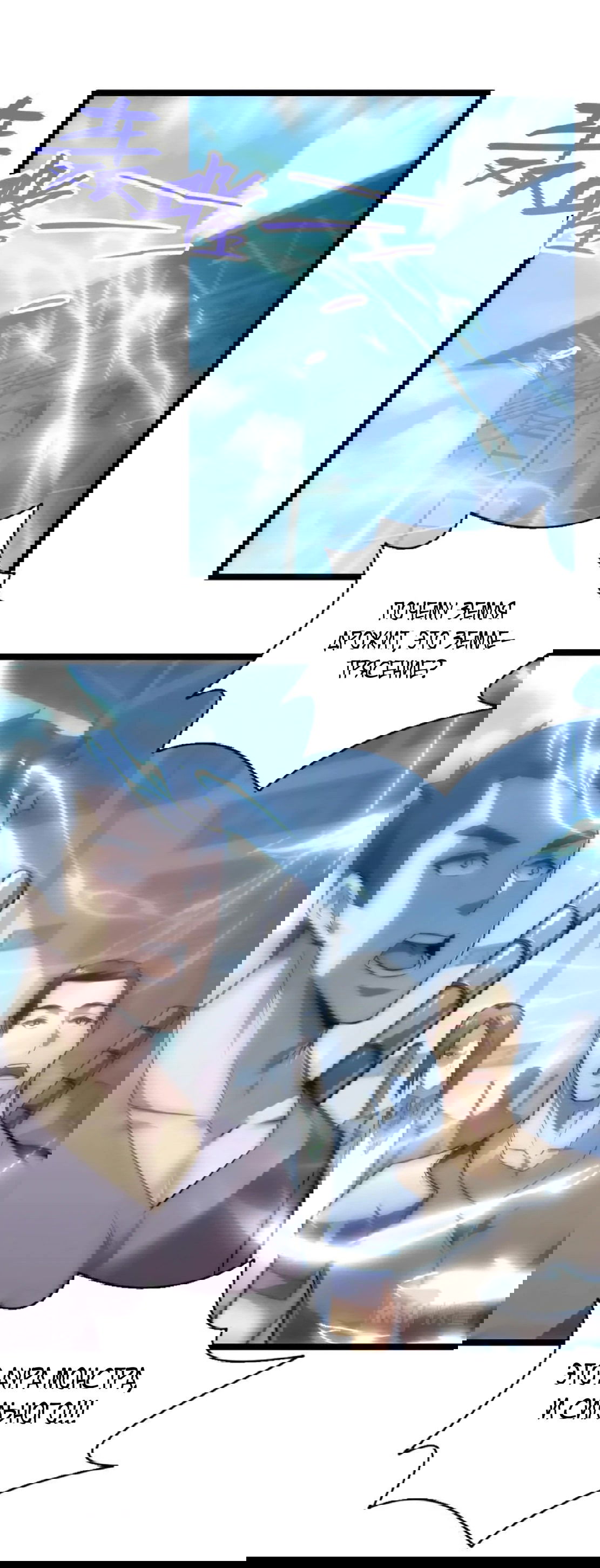 Манга Возвышение воина во время конца света - Глава 122 Страница 15