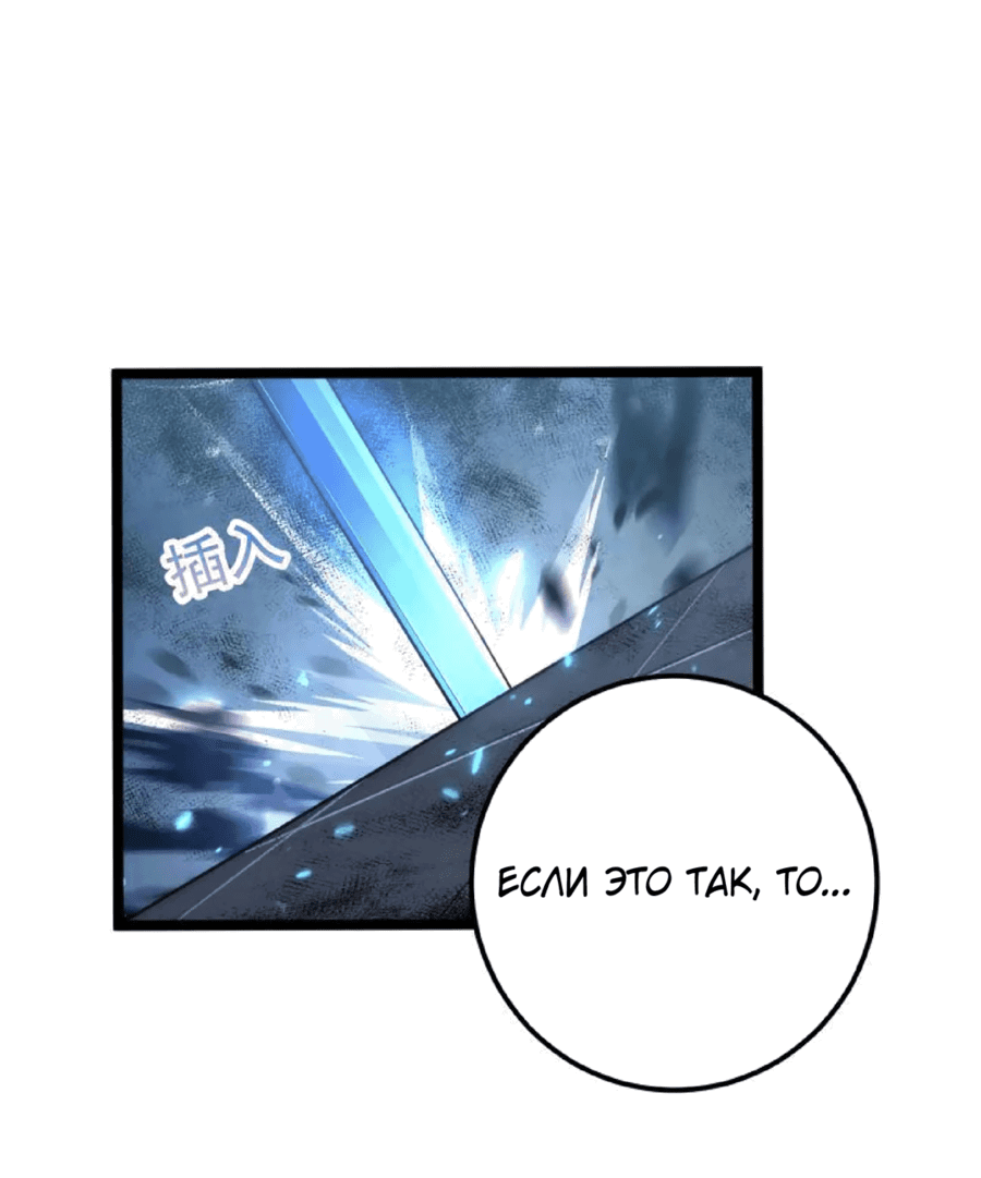 Манга Возвышение воина во время конца света - Глава 122 Страница 36