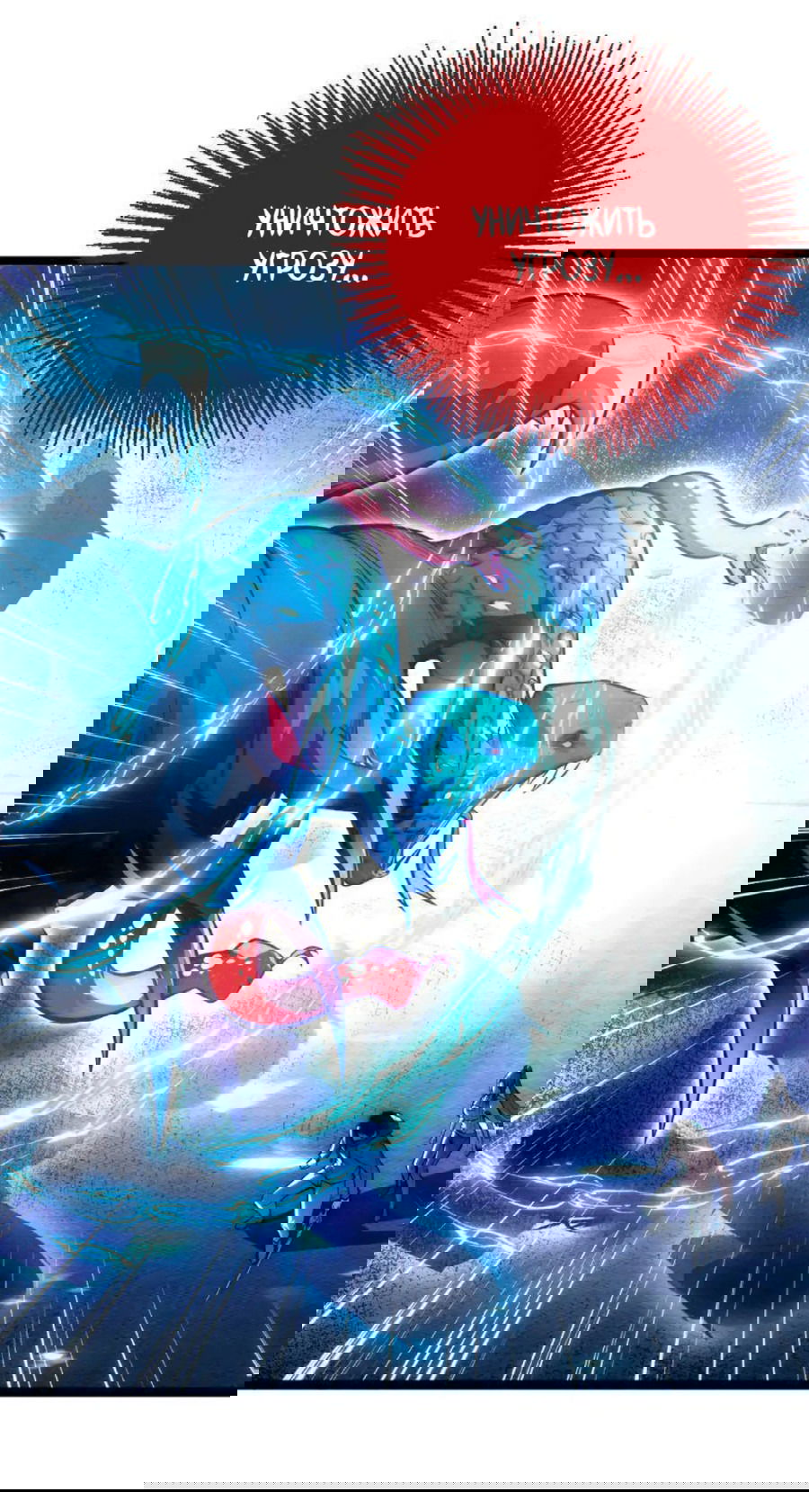 Манга Возвышение воина во время конца света - Глава 122 Страница 30