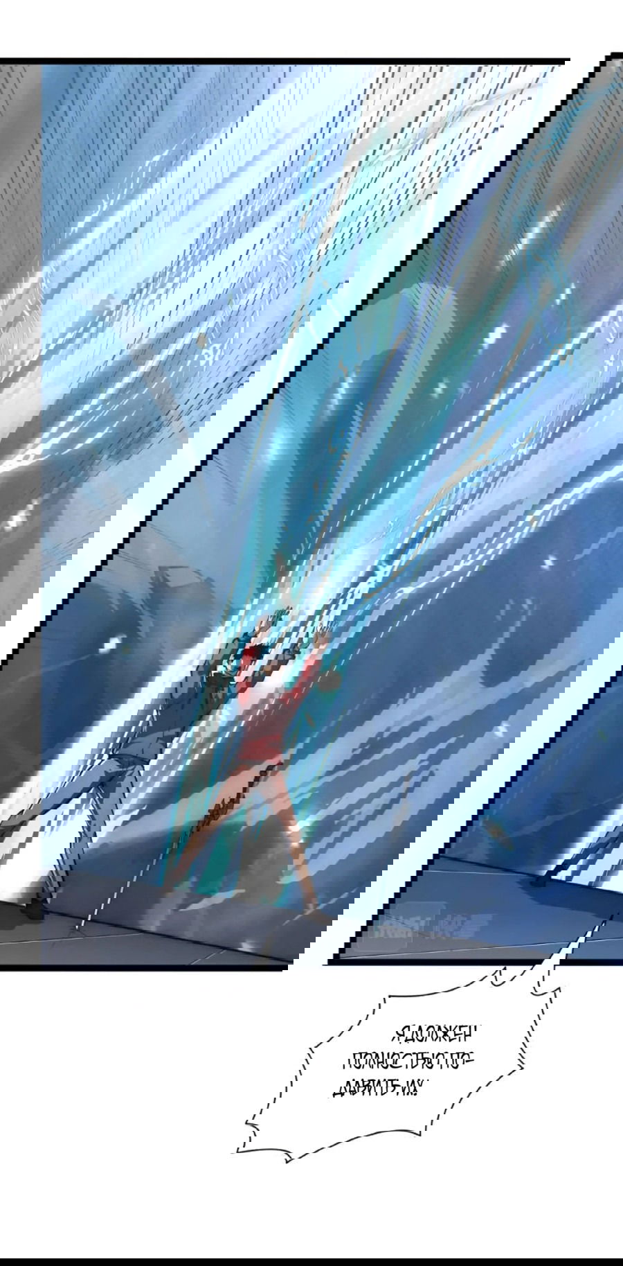 Манга Возвышение воина во время конца света - Глава 122 Страница 37