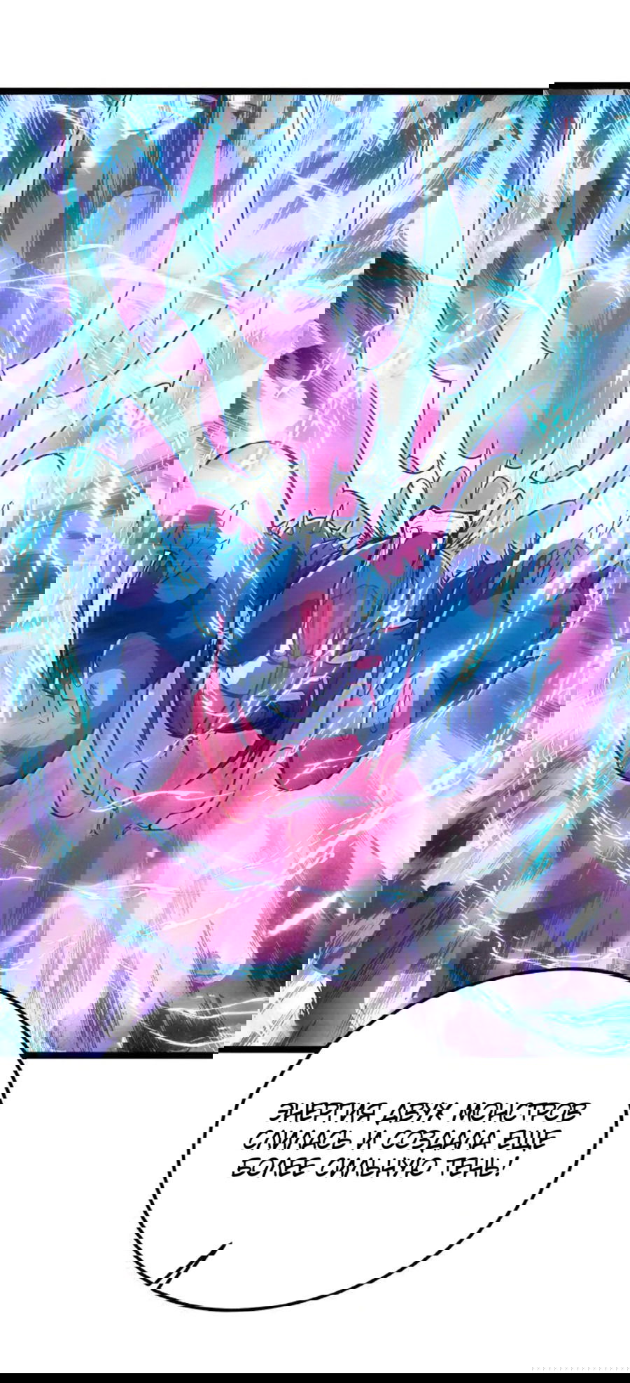 Манга Возвышение воина во время конца света - Глава 122 Страница 33