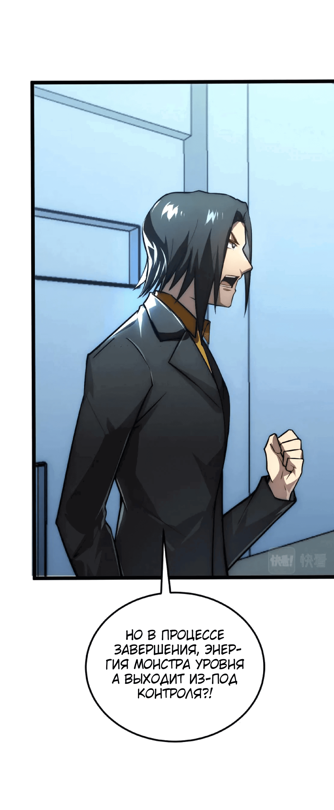 Манга Возвышение воина во время конца света - Глава 122 Страница 26