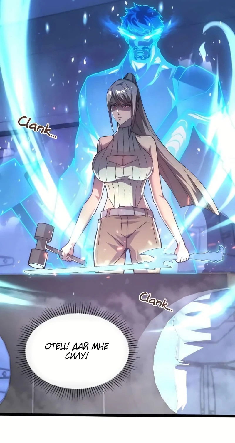 Манга Возвышение воина во время конца света - Глава 121 Страница 35