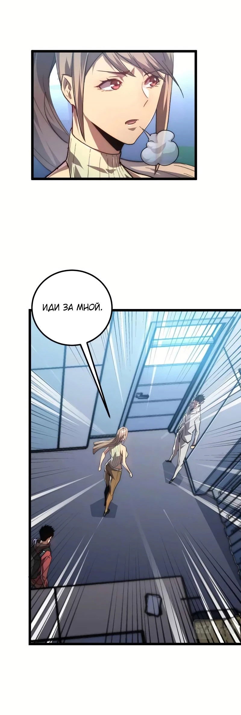 Манга Возвышение воина во время конца света - Глава 121 Страница 13