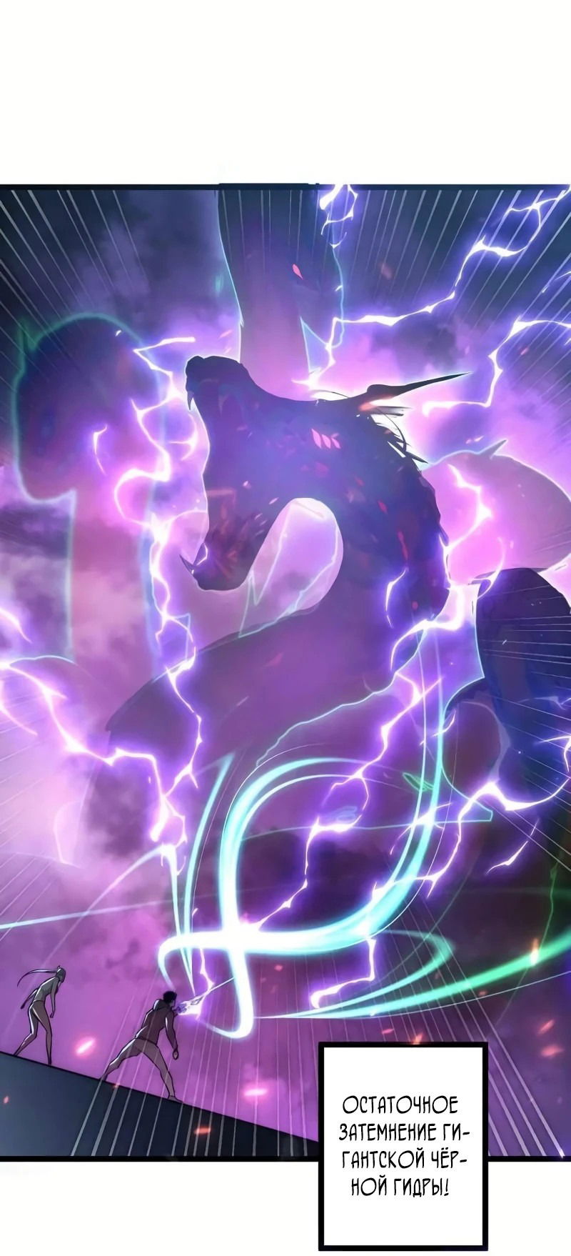 Манга Возвышение воина во время конца света - Глава 121 Страница 42