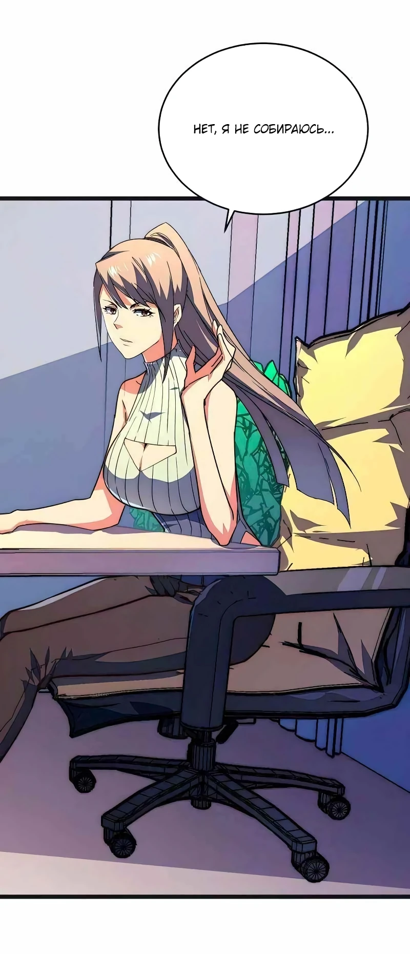 Манга Возвышение воина во время конца света - Глава 120 Страница 21