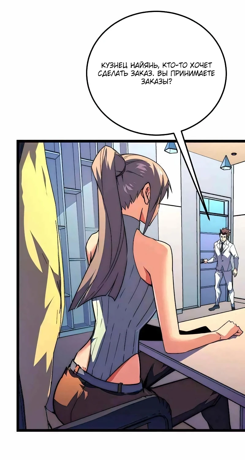 Манга Возвышение воина во время конца света - Глава 120 Страница 20