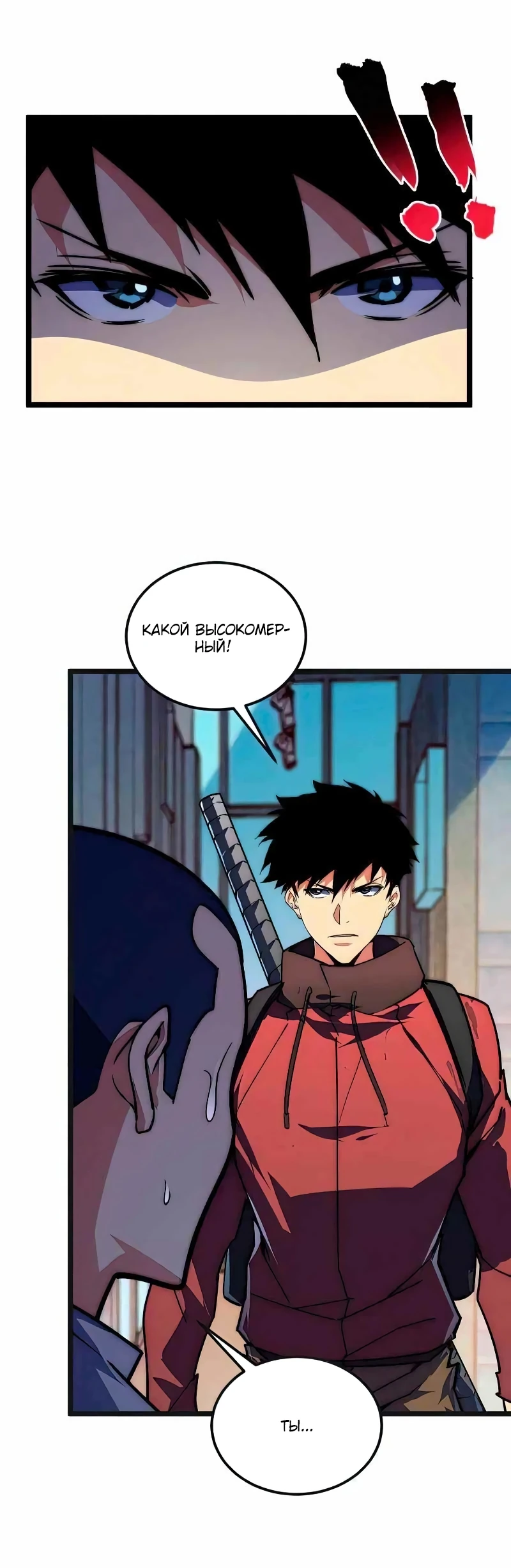 Манга Возвышение воина во время конца света - Глава 120 Страница 13