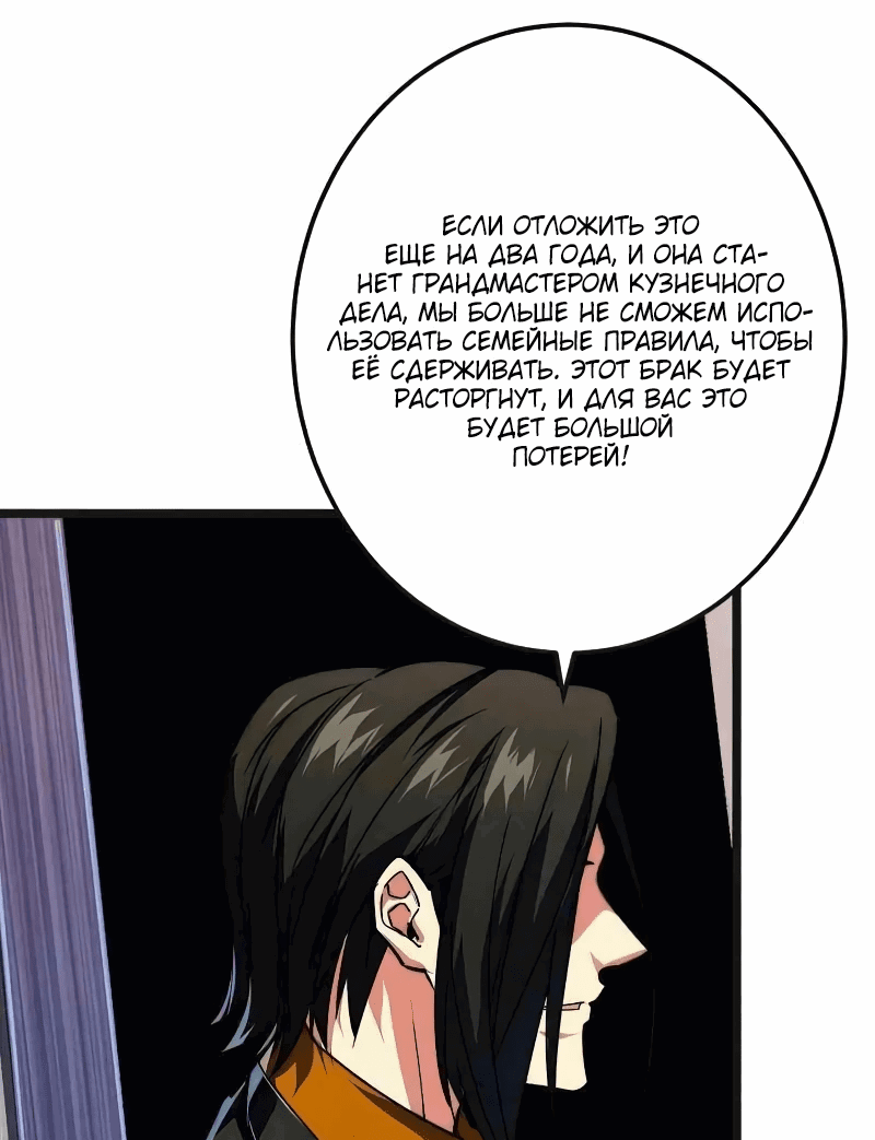 Манга Возвышение воина во время конца света - Глава 120 Страница 15